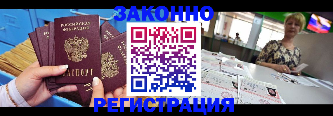 прописка для военкомата в Шагонаре